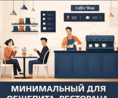 Пакет документов: Обязательные журналы для проверки столовой