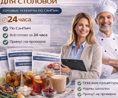ТТК на 5 основных напитков для столовой и общепита (готовые документы)